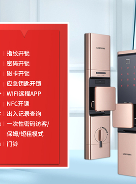 三星智能指纹锁DR719密码智能远程电子锁