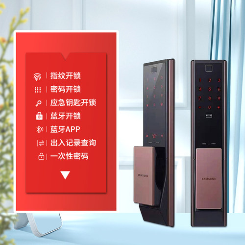 三星指纹锁智能锁密码锁
