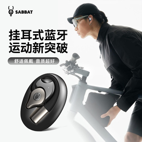 魔宴Q12挂耳式运动蓝牙耳机开放式气传导2024新款高音质降噪耳机