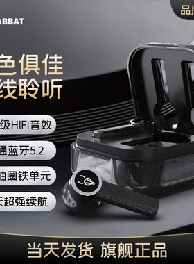 Sabbat/魔宴 E18 真无线蓝牙耳机超长续航高清通话入耳式HIFI 5.2