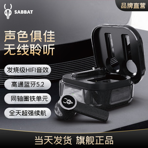 Sabbat/魔宴 E18 真无线蓝牙耳机超长续航高清通话入耳式HIFI 5.2