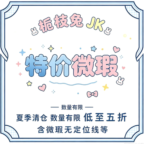 栀枝兔JK水色身水手服山栀海盐