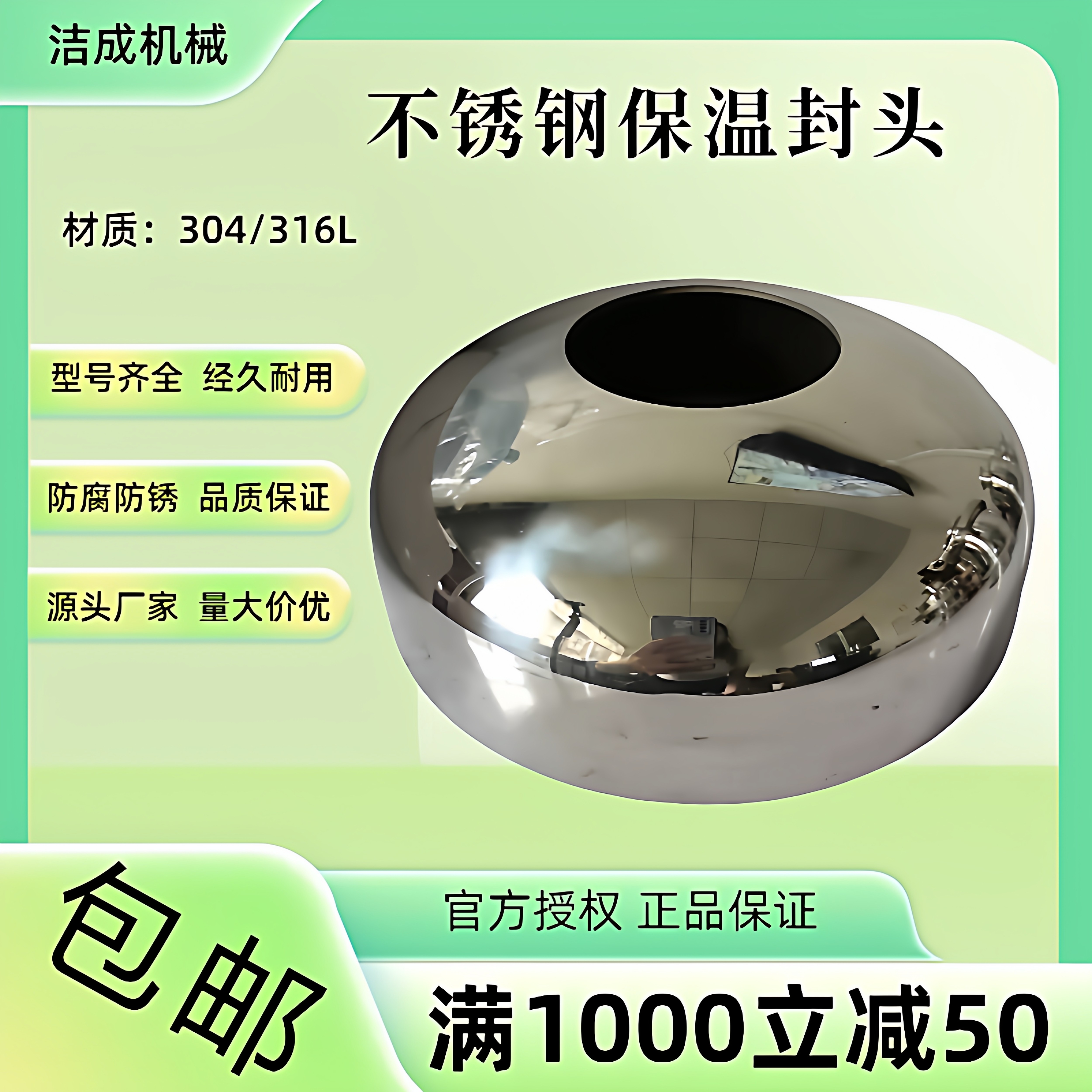 304不锈钢保温开孔封头焊接管帽椭圆卫生级内外镜面装饰封头定制