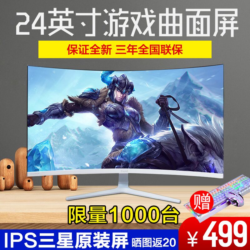 台式液晶电脑屏幕hdmi英寸超薄曲面显示器白色高清电竞游戏24米哲