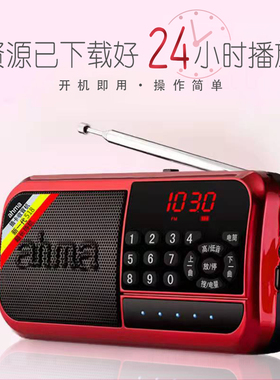 ahma新款蓝牙收音机老人数字插卡便携式播放器可充电8G/16G包邮