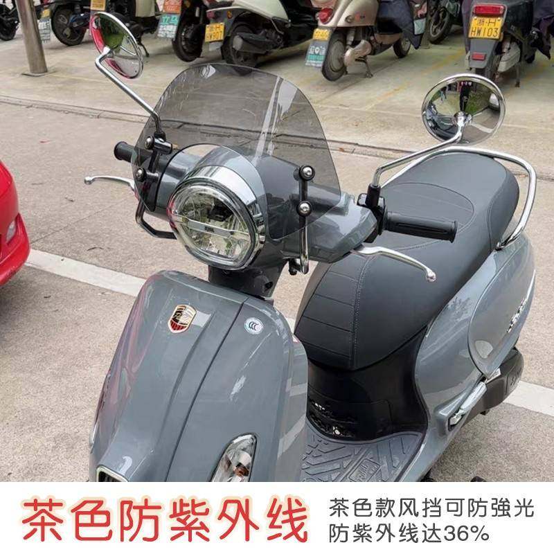 适用于三阳150飞度4飞度3前挡风玻璃改装配件飞度5竞技款护胸风挡