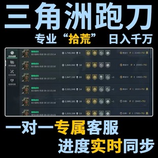 三角洲跑刀三角洲行动纯绿代跑刀代打一亿哈夫币代练肝哈弗币手游