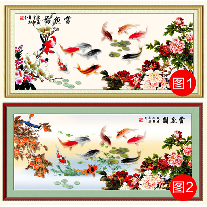 九鱼图年年富贵有余赏鱼图鸿运连年客厅简约大幅精准印花十字绣