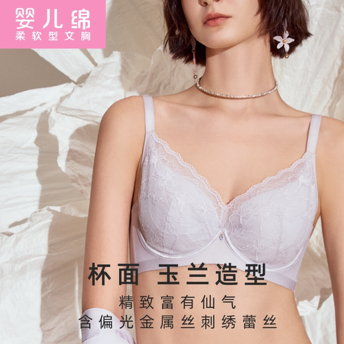 红豆内衣软钢圈蕾丝性感舒适透气胸罩聚拢收副乳文胸内衣5B832