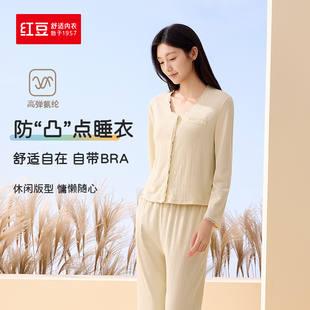 红豆睡衣女 自带BRA 免穿文胸（上衣+裤子+吊带)家居服套装 5J572