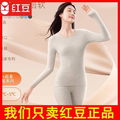 红豆秋衣女莫代尔保暖上衣EN106