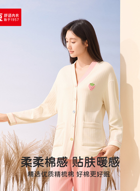 红豆睡衣女纯棉女士V领开襟长袖长裤轻磨毛居家服套装5J526