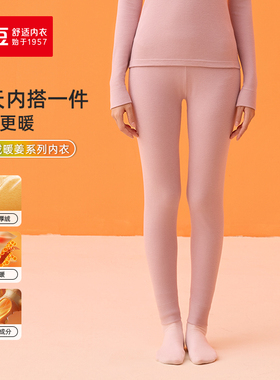 红豆保暖裤女2025年新款 双面绒德绒发热女士秋裤 红豆居家 5N214