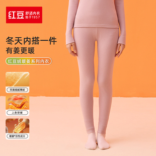 红豆居家 双面绒德绒发热女士秋裤 5N214 女2025年新款 红豆保暖裤