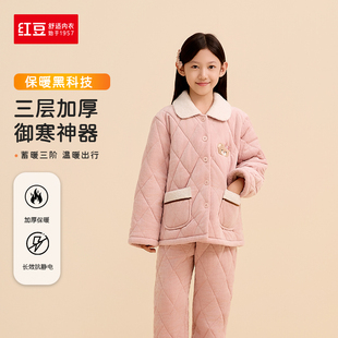 女孩 三层夹棉红豆居家家居服套装 5J704 冬季 红豆女童睡衣加厚款