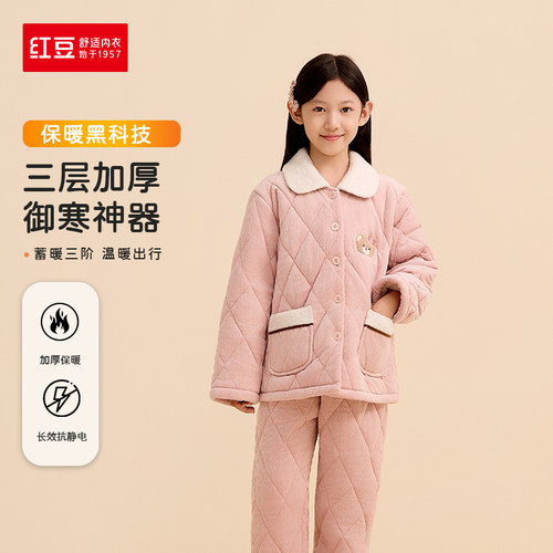 红豆女童睡衣加厚款冬5J704