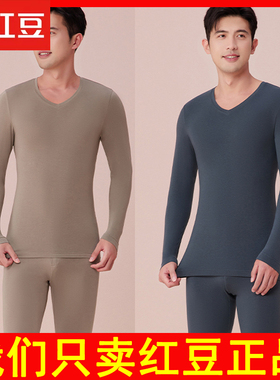 单件 红豆秋衣男薄款弹力修身蚕丝打底衫 男士上衣 红豆居家3N111