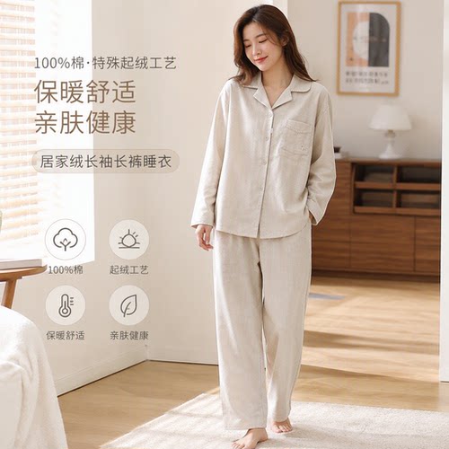红豆睡衣女纯棉6J506