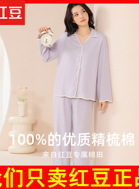 红豆居家睡衣女纯棉100%棉 家居服套装全棉 精梳棉  3J510