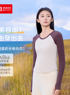 红豆打底衫女 保暖上衣圆领长袖T恤秋季 5N010