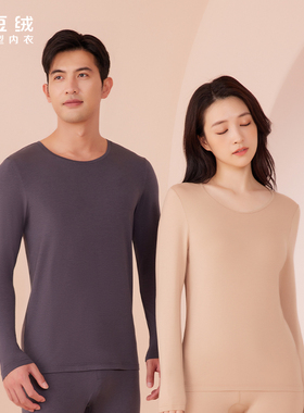 单件 红豆秋衣男男士圆领肤感衣薄款打底衫上衣红豆居家 3N127
