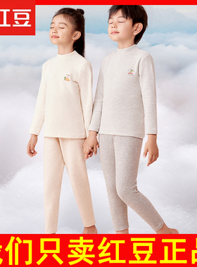 红豆居家 儿童秋衣秋裤套装 男童保暖内衣女童空气棉 3N219 3N220