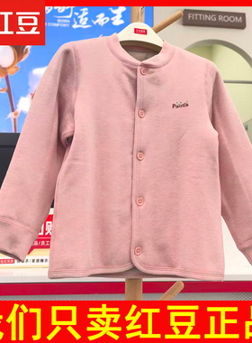 红豆 校服神器 儿童保暖上衣 保暖内衣 男童上装 女童 5N338