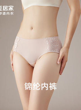 单条 红豆内裤女锦纶中腰蕾丝女士内裤 薄款文胸百搭内裤 3K232