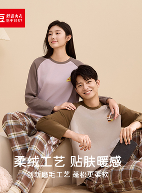 红豆睡衣女纯棉男士睡衣套装家居服磨毛套头 红豆居家5J505 5J506