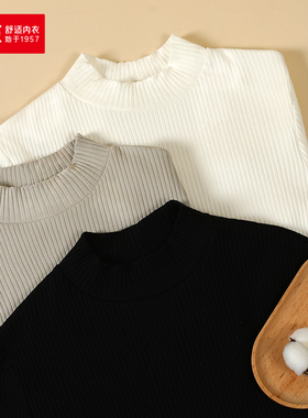 红豆打底衫女 中高领棉毛衫女秋冬款 红豆居家 4N002