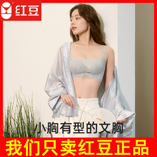 红豆内衣 3B136 小胸有型婴儿绵胸罩柔软型莫代尔无钢圈文胸