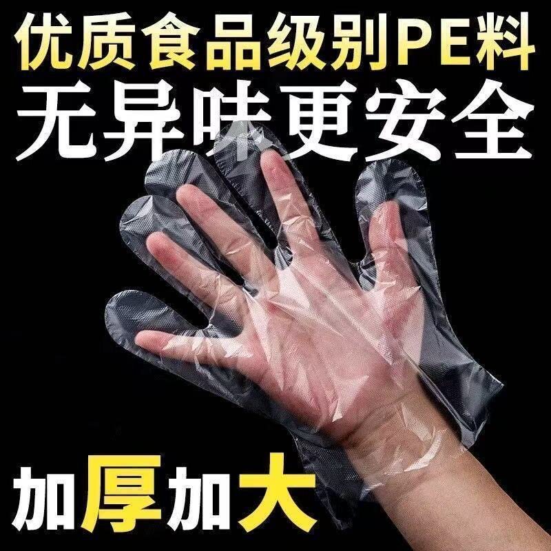 食品级加厚PE一次性手套