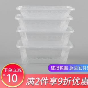 一次性长方形750ml外卖打包盒食品级透明外卖快餐盒可微波炉加热