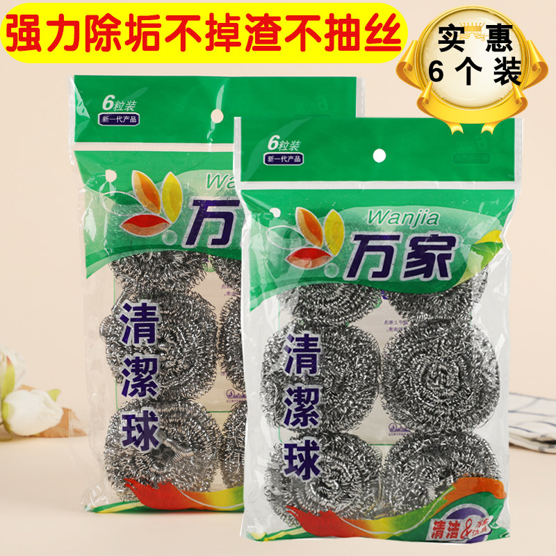 不锈钢洗碗钢丝球清洁球