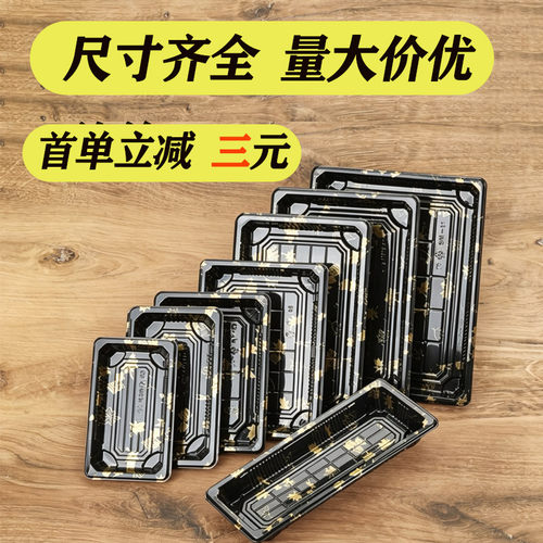 一次性PET带盖长方形寿司盒