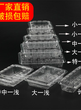 加厚一次性卡扣水果寿司蛋糕盒