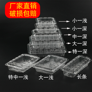 加厚一次性卡扣水果寿司蛋糕盒