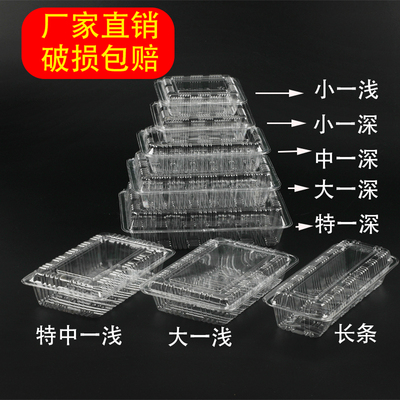 加厚一次性卡扣水果寿司蛋糕盒