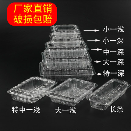 一次性寿司打包专用长方形餐具水果西点薯条火鸡透明钵仔糕