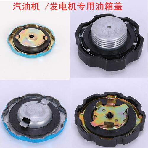 汽油机配件大全168170油箱盖水泵kw发电机微耕机油箱盖子专用正品