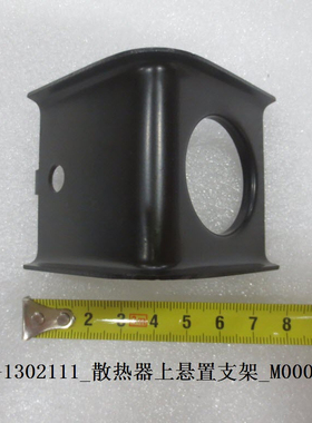 适用于比亚迪宋MAX 宋MAXEV散热器上下悬置衬套 水箱上悬支架原厂