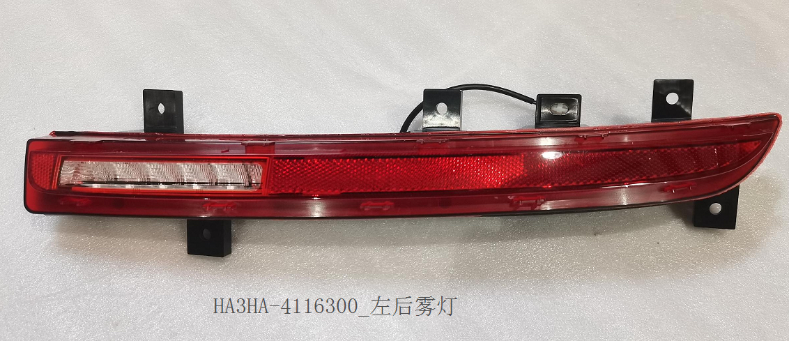适用比亚迪秦L DM-i左后雾灯 右倒车灯 后杠灯 原厂