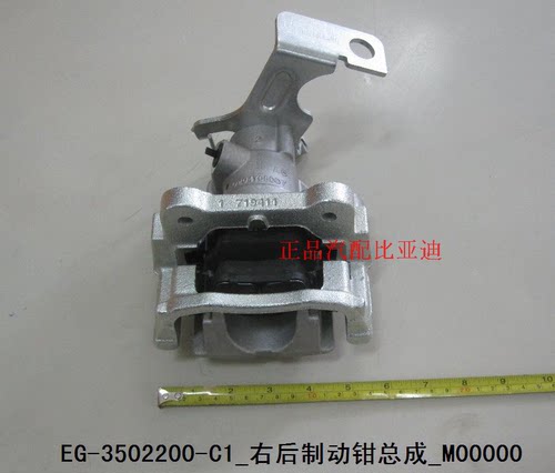 比亚迪G6思锐通用原厂纯正后制动钳总成 G6后刹车分泵 制动器总成