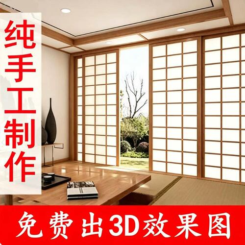 全屋定制日式格子和室实木推拉门