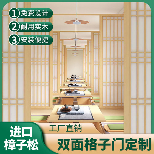 定制日式卧室实木樟子推拉门