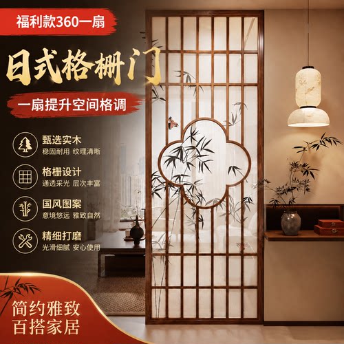 日式格子门推拉门吊柜门平开门