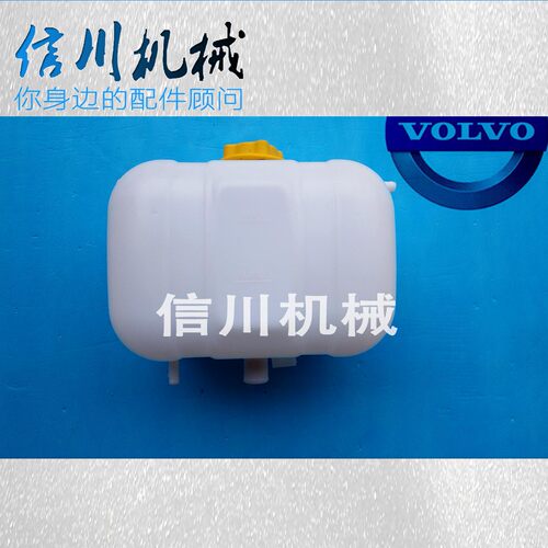 沃尔沃210B/290B/240B副水箱 副水壶 付水箱盖挖掘机配件EC VOLVO