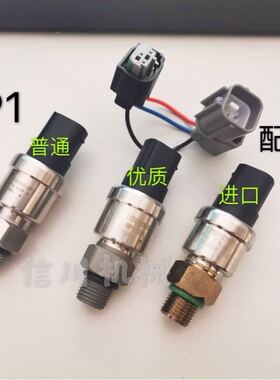 挖掘机配件神刚SK120/200-3/5/6E/8优质低压压力传感器19P1