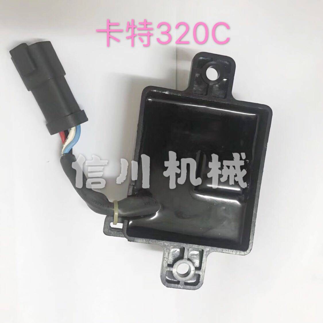 挖掘机配件 卡特CAT307/312/320B/C/D 时间继电器延时开关控制器