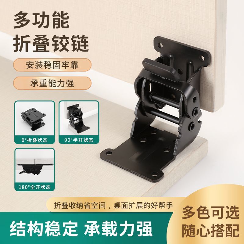 90度180度加固折叠铰链